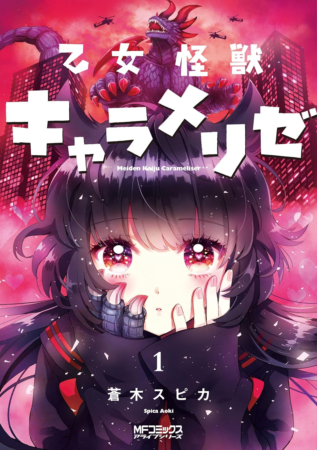 Kaiju Girl Caramelise Vol.1 cover