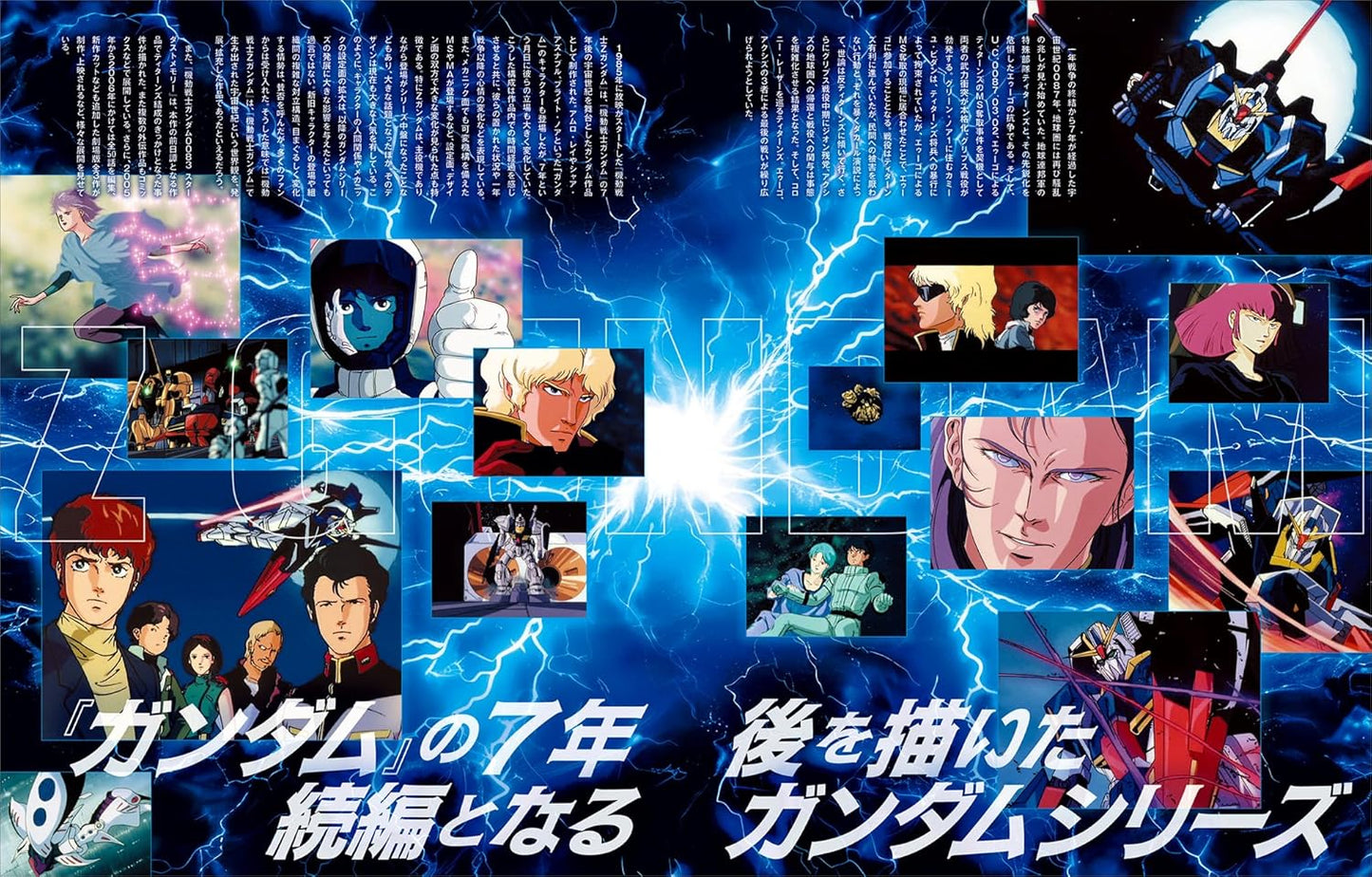 Mobile Suit Z Gundam Daikaibou
