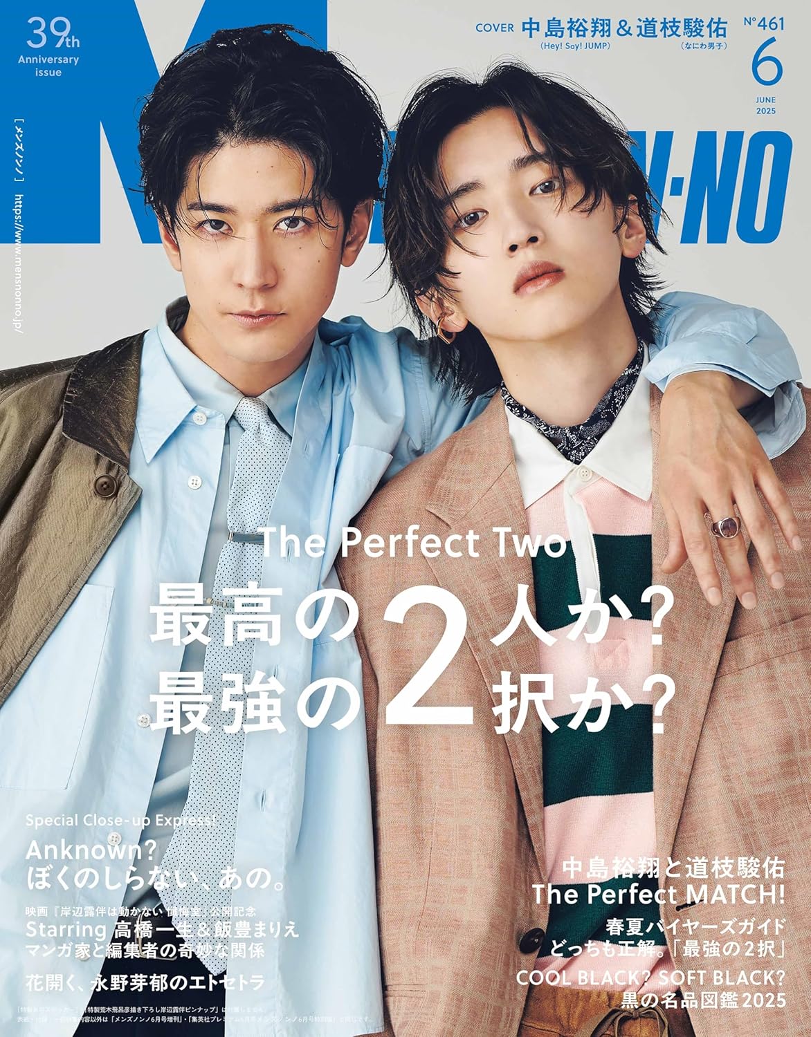 MEN'S NON-NO June 2025