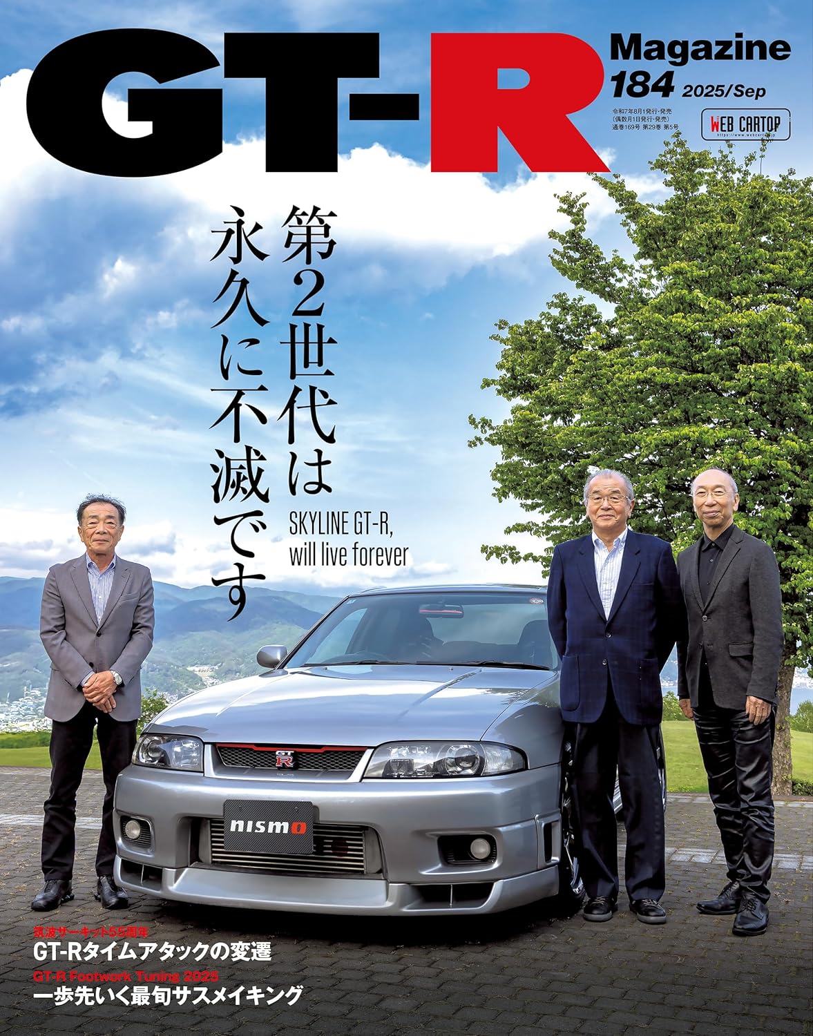 GT-R MAGAZINE 184 September 2025