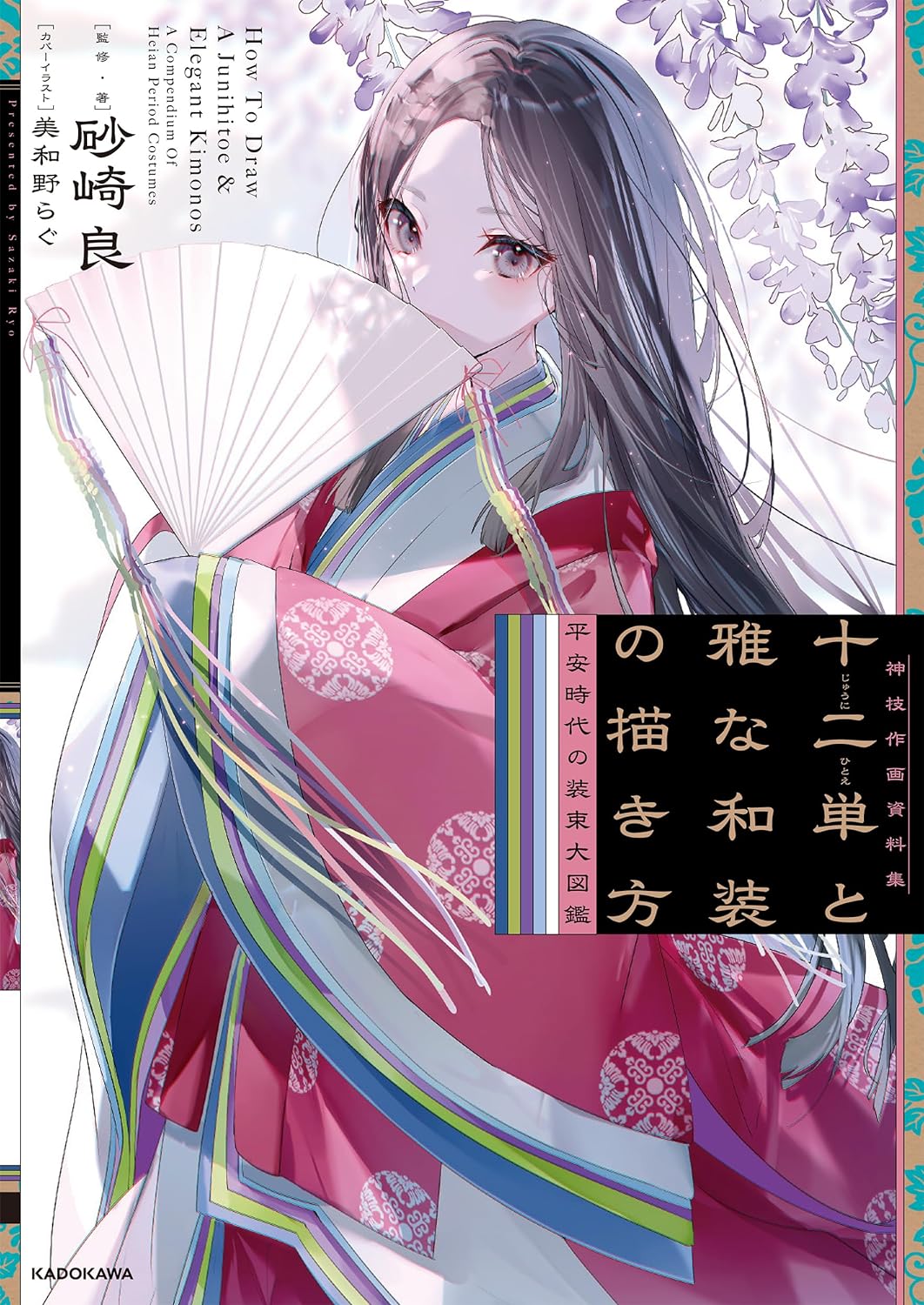 How To Draw A Junihitoe & Elegant Kimonos