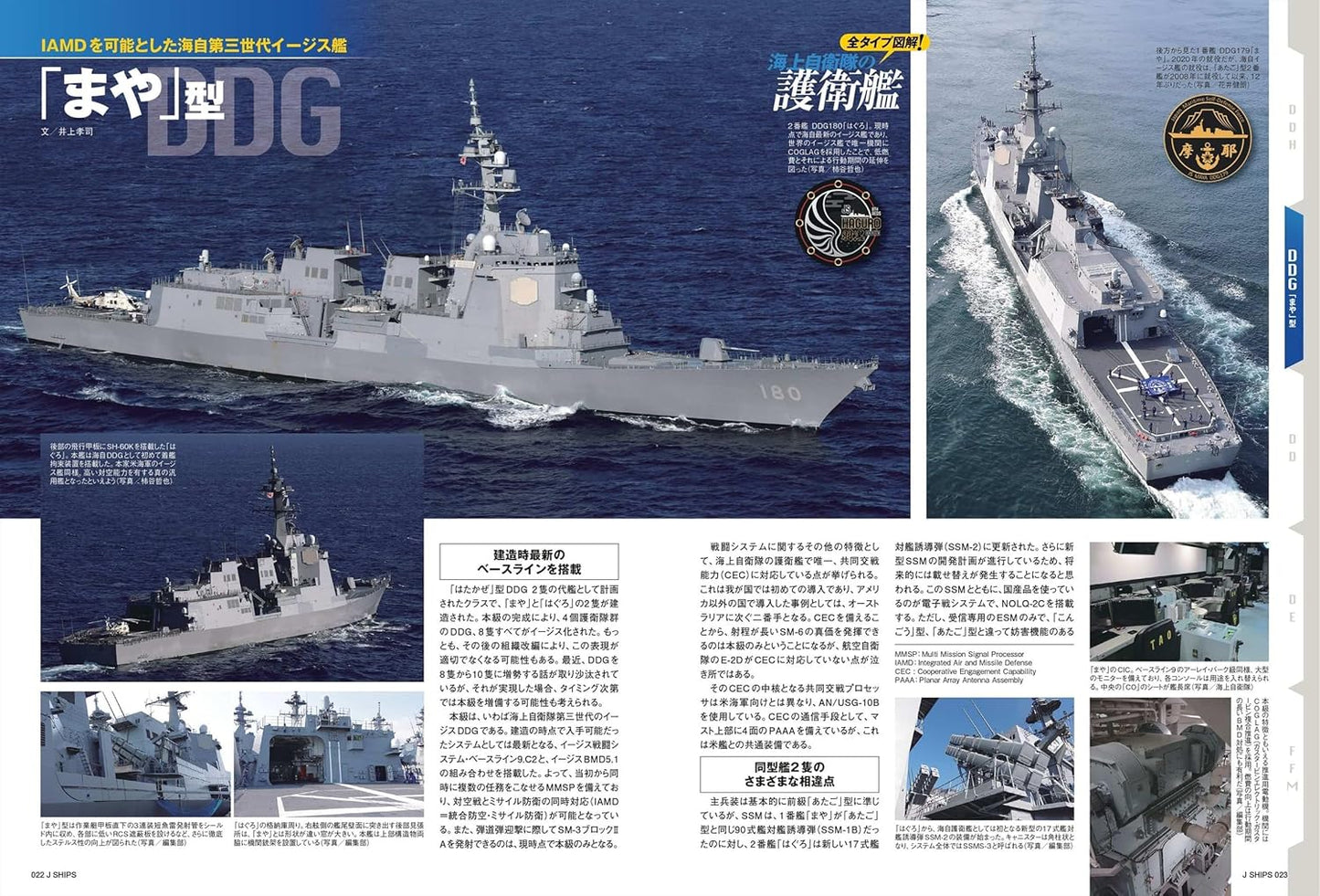 J-Ships June 2025