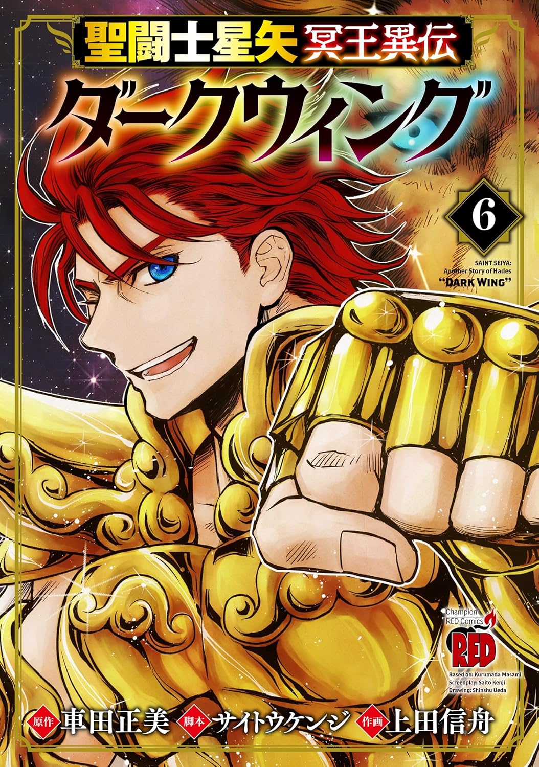 Saint Seiya Meio Iden Dark Wing Vol. 1 manga cover