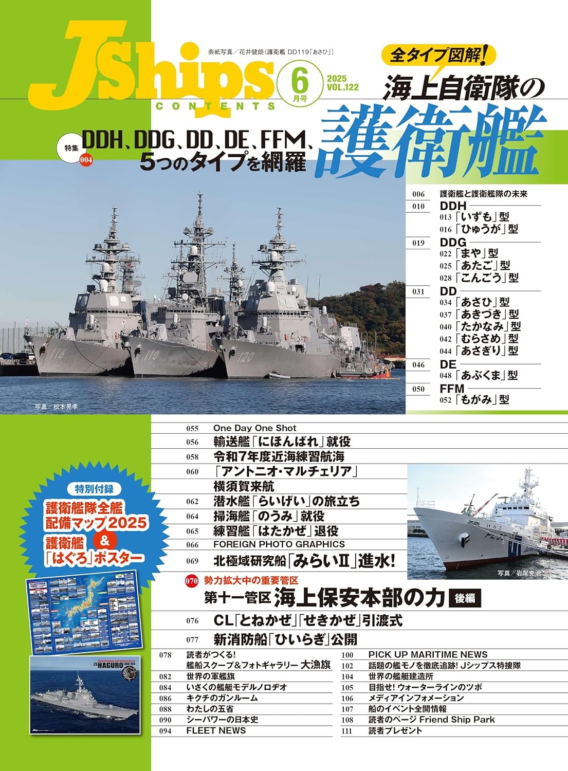 J-Ships June 2025