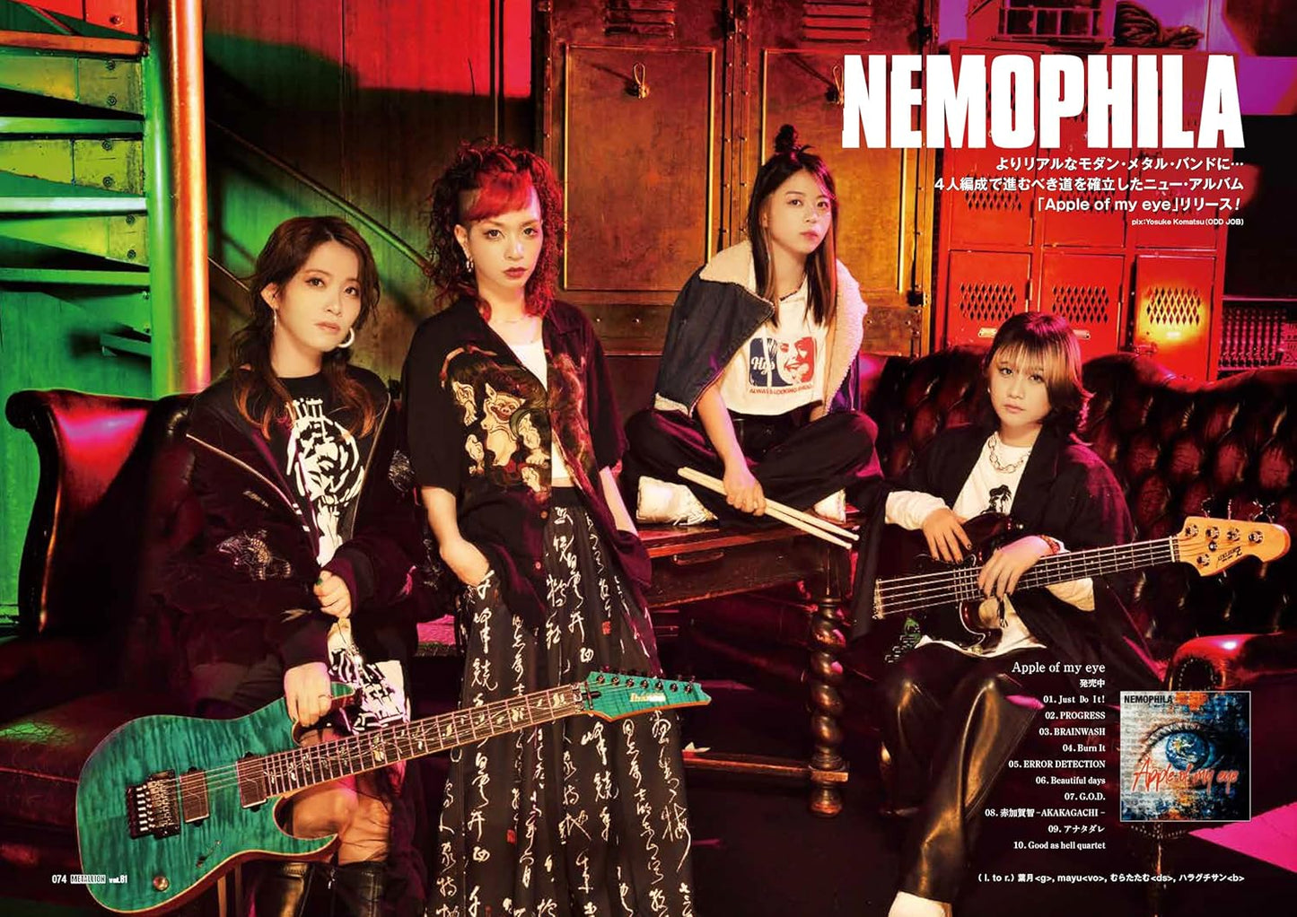METALLION vol.81