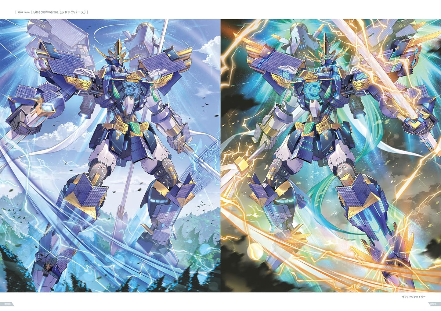 Nadare Takamine Artworks "EXPLORER"