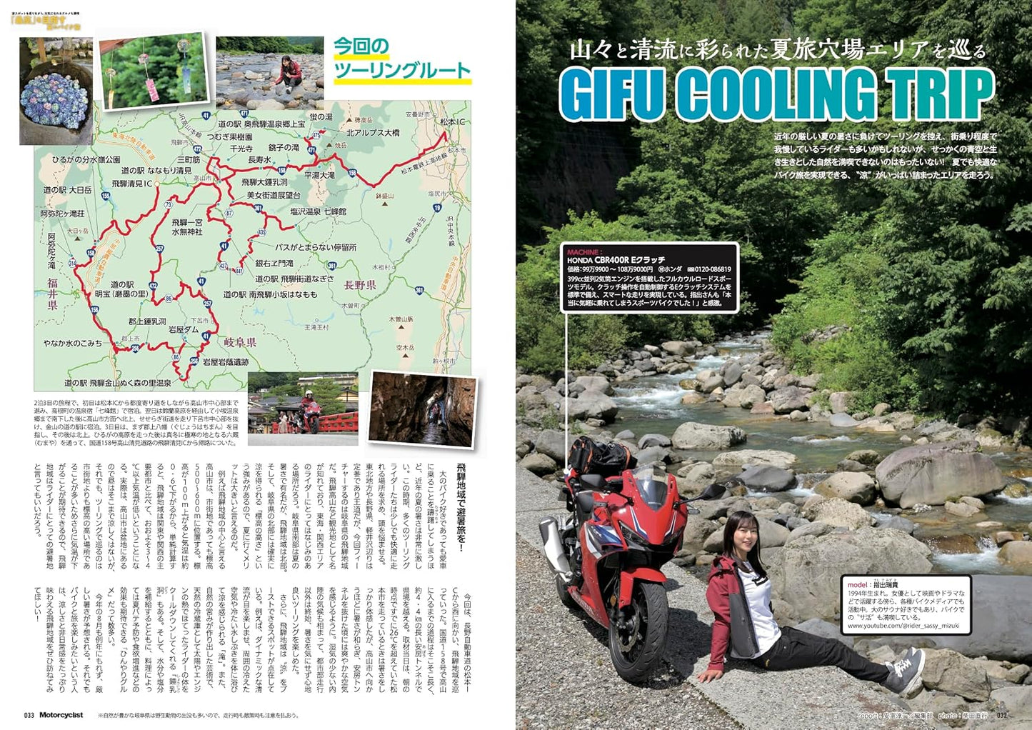 Motorcyclist September 2026
