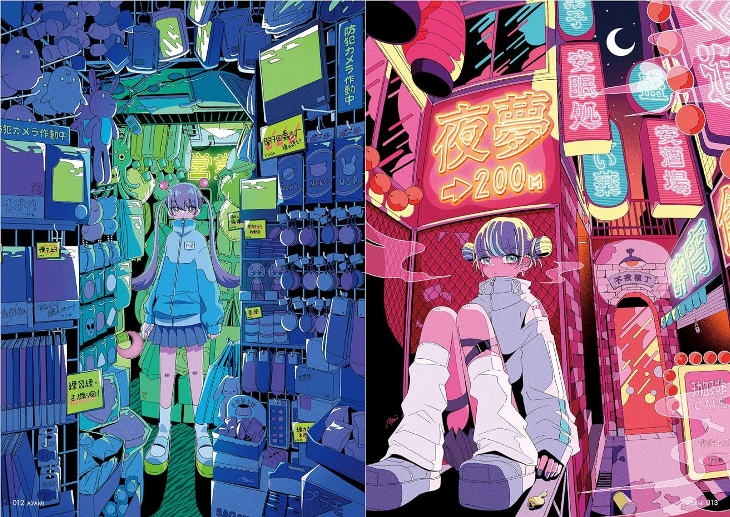 Girls 2024 ART BOOK OF SELECTED ILLUSTRATION