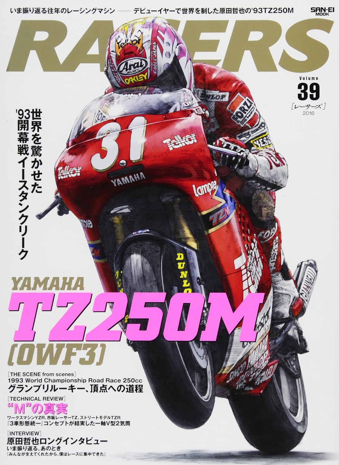 RACERS Vol.39 Yamaha TZ250M book cover
