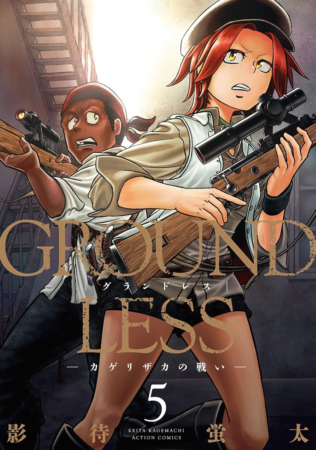 GROUNDLESS #5 / Comic