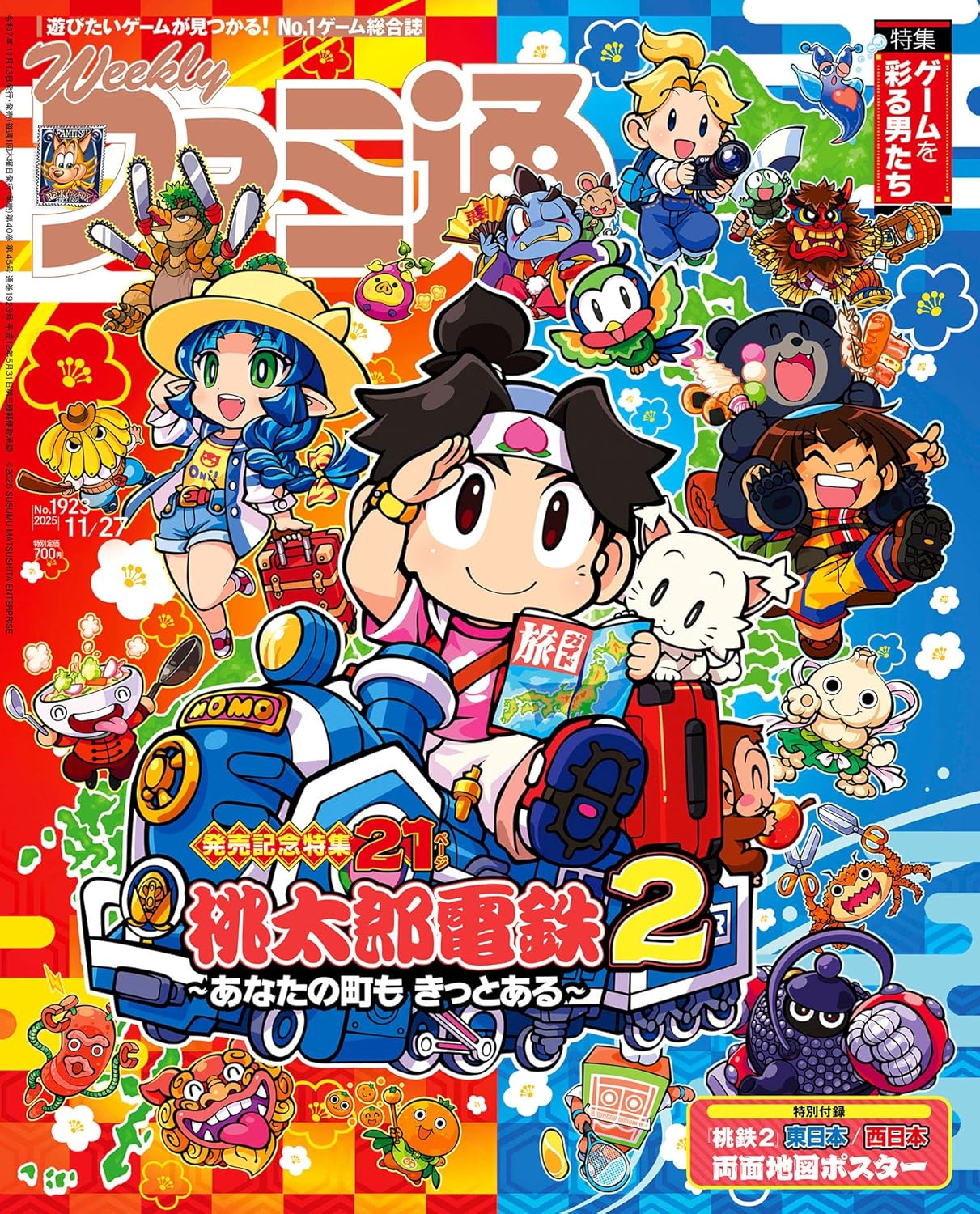 Weekly Famitsu No.1923 11/27 2025