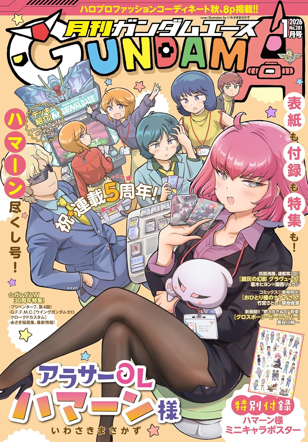 Gundam Ace January 2026