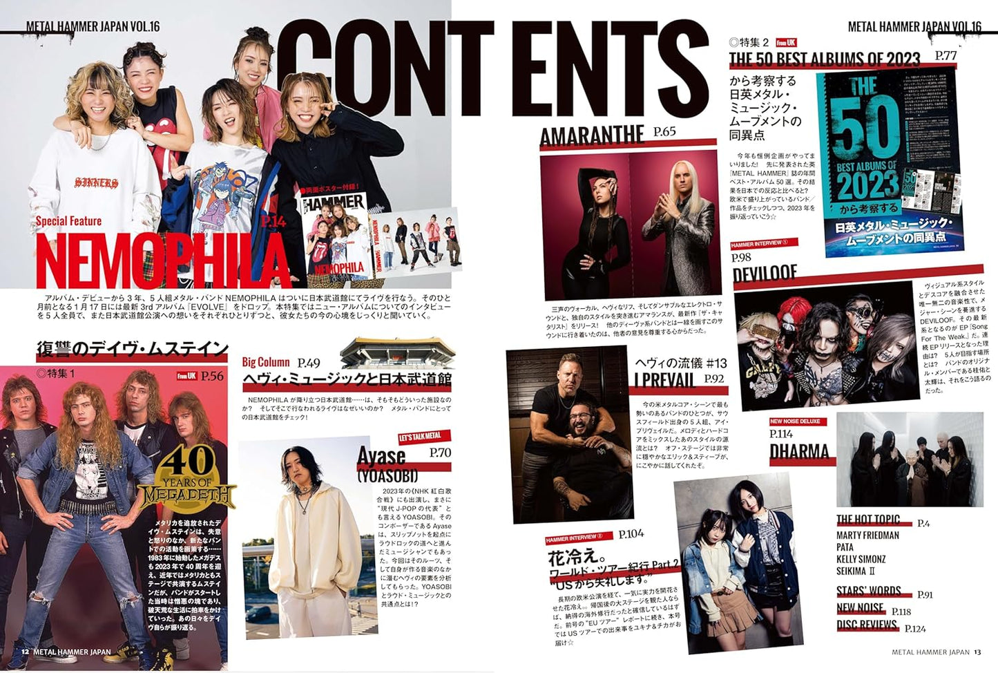METAL HAMMER JAPAN Vol.16