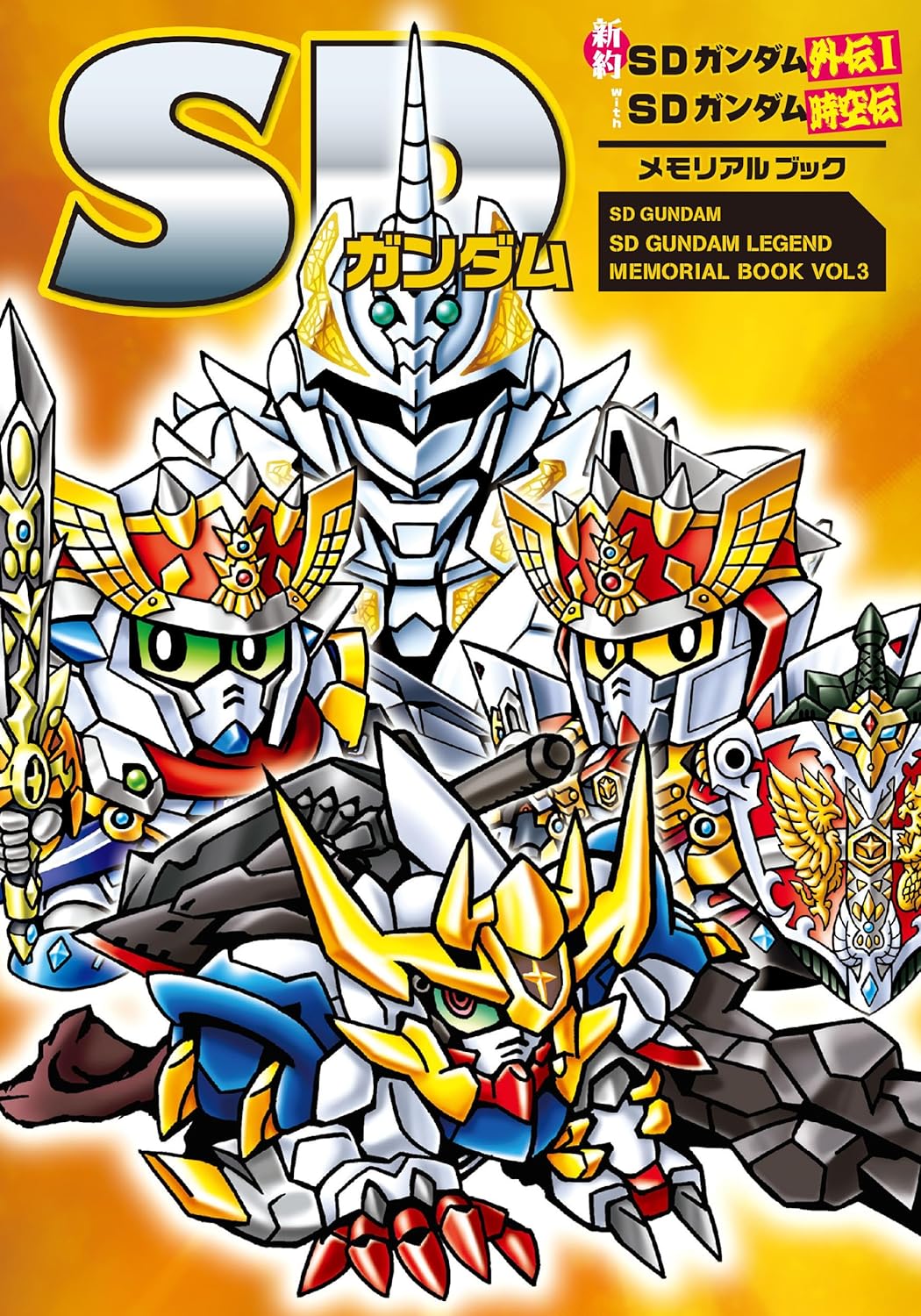 SD Gundam Legend Memorial Book Vol.3