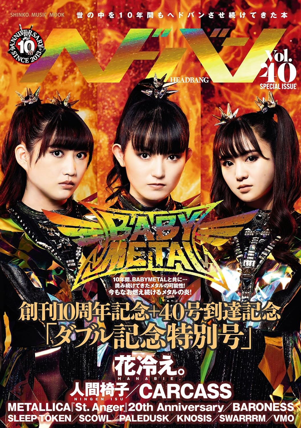 HEADBANG Vol.40