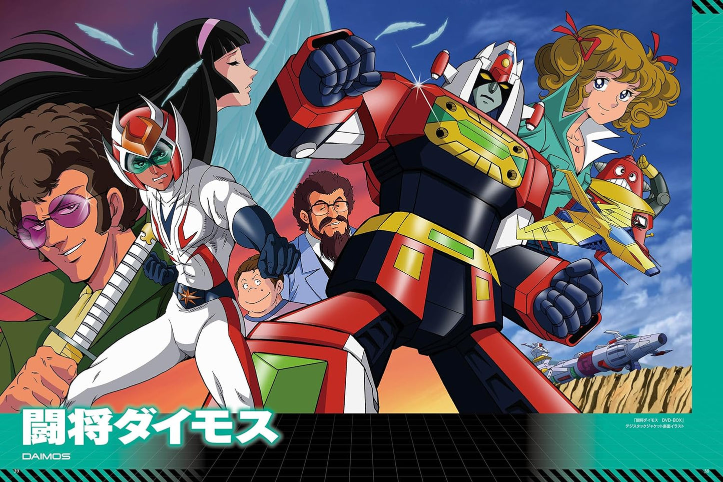 Kazuhiro Ochi Art Book Super Robot & Hero Artworks 2