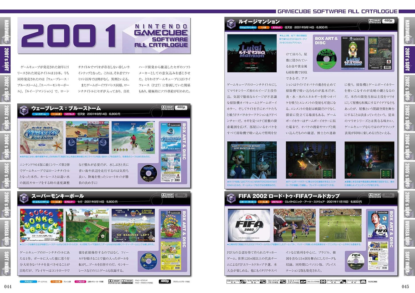 Nintendo GameCube Perfect Catalogue
