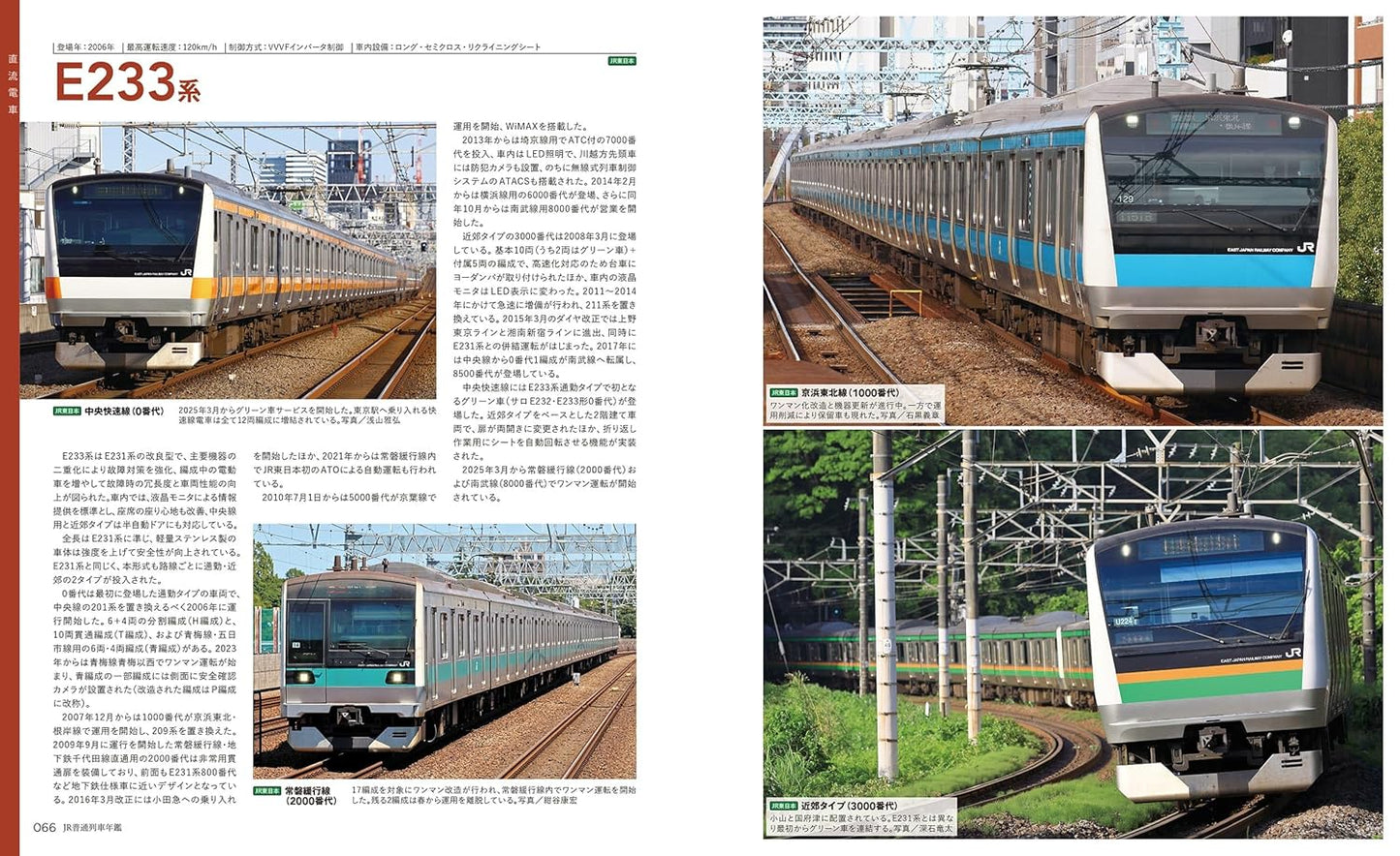 JR Local & Commuter Train2025-2026