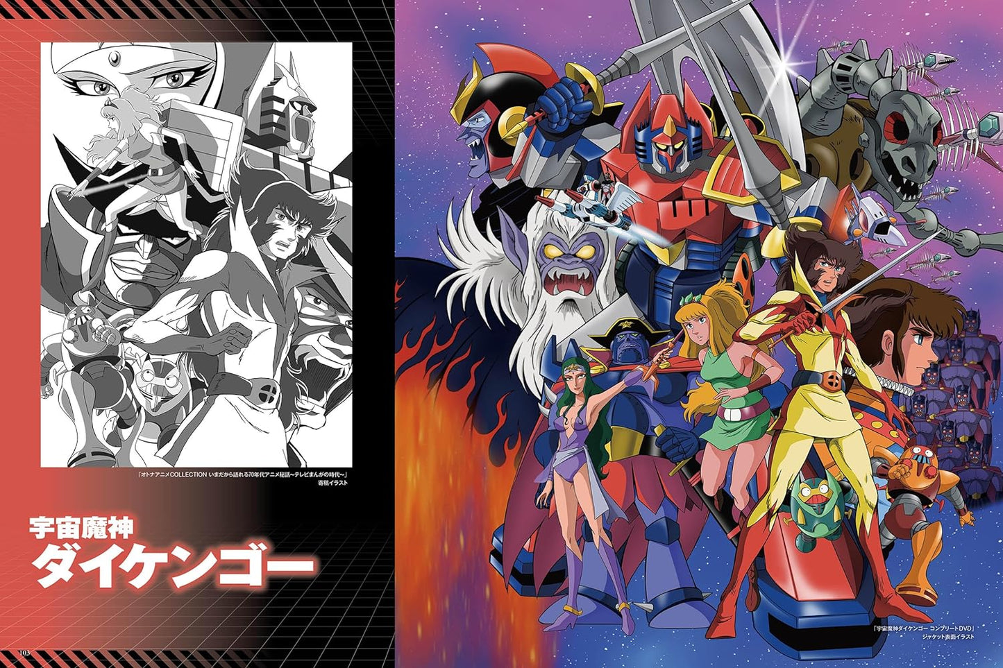 Kazuhiro Ochi Art Book Super Robot & Hero Artworks 2