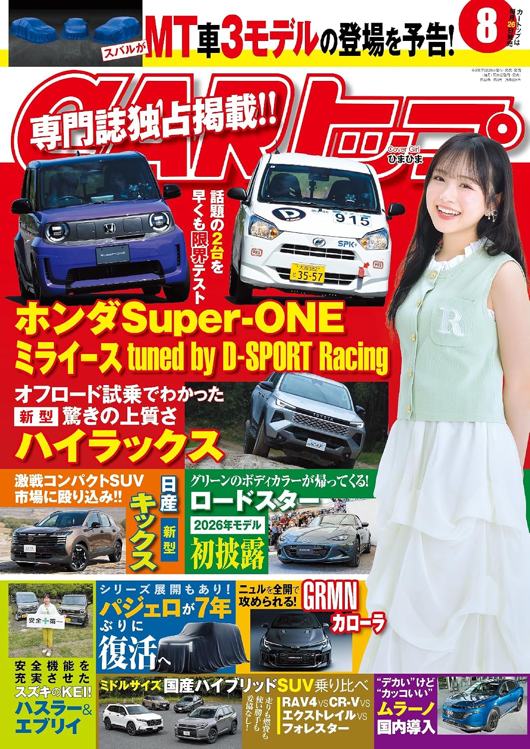 CAR Top August 2026 cover
