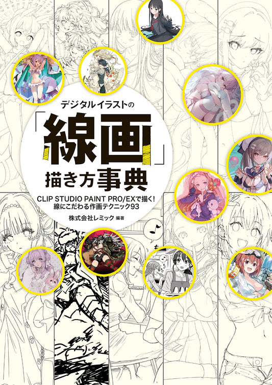 Encyclopedia of how to draw "line drawings" of digital illustrations