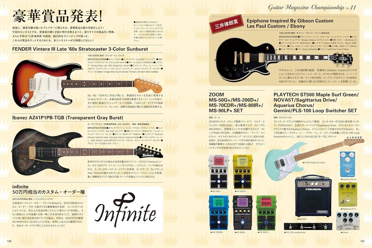 Guitar Magazine November 2026