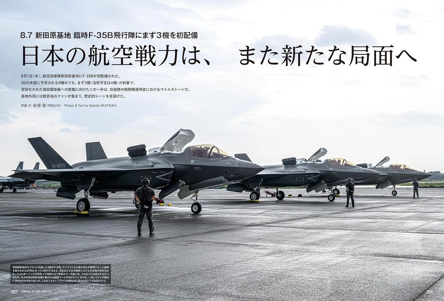 J-Wings October 2025