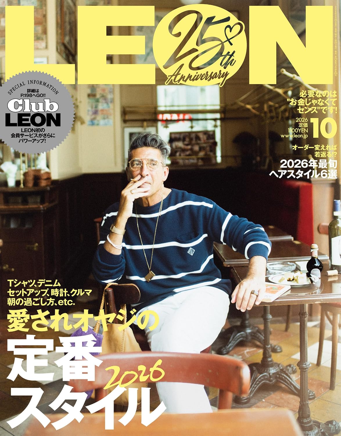 LEON October 2026 cover