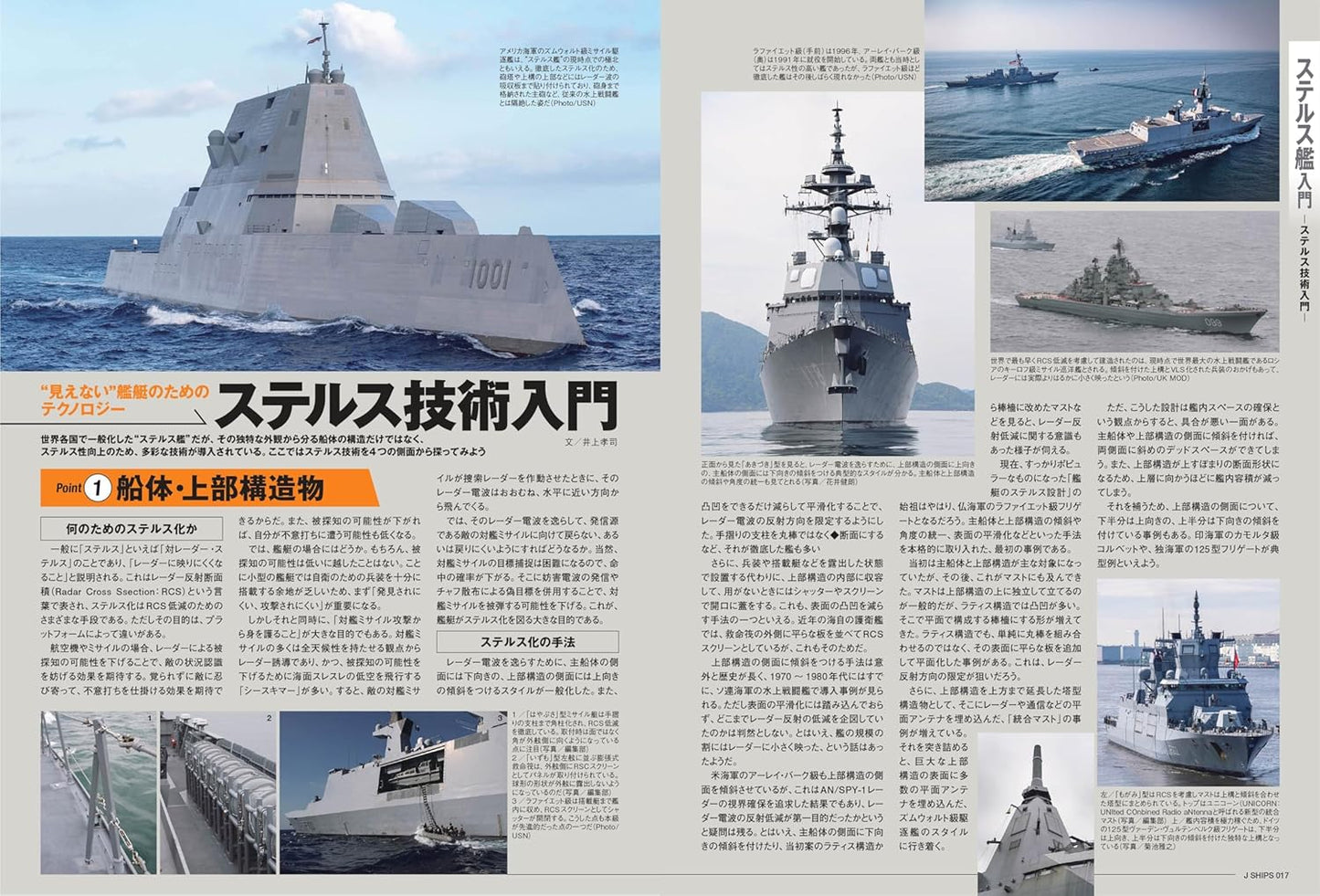 J-Ships August 2025