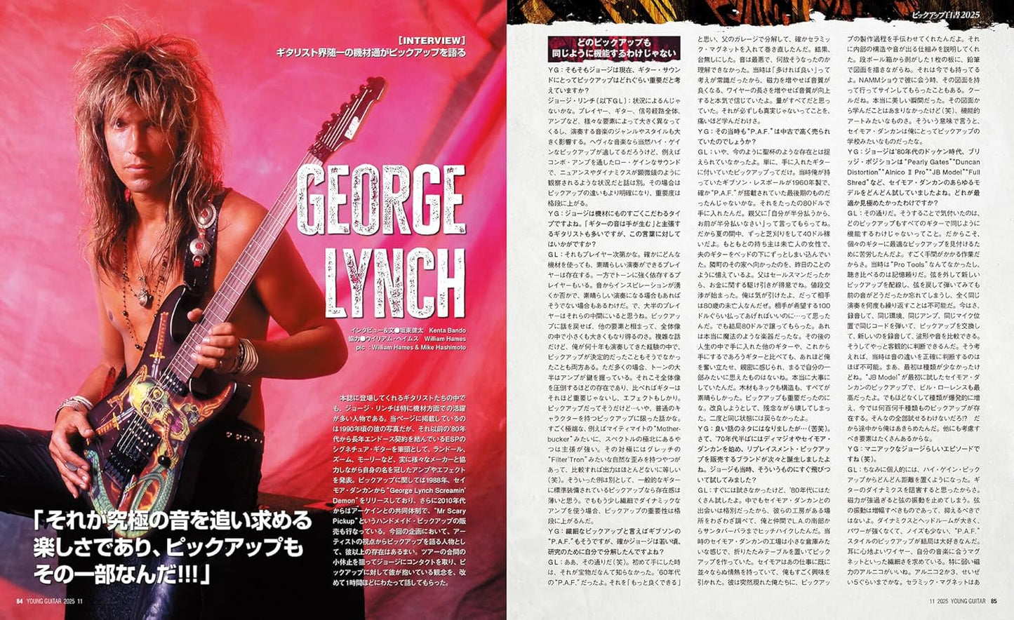 Young Guitar Magazine November 2025