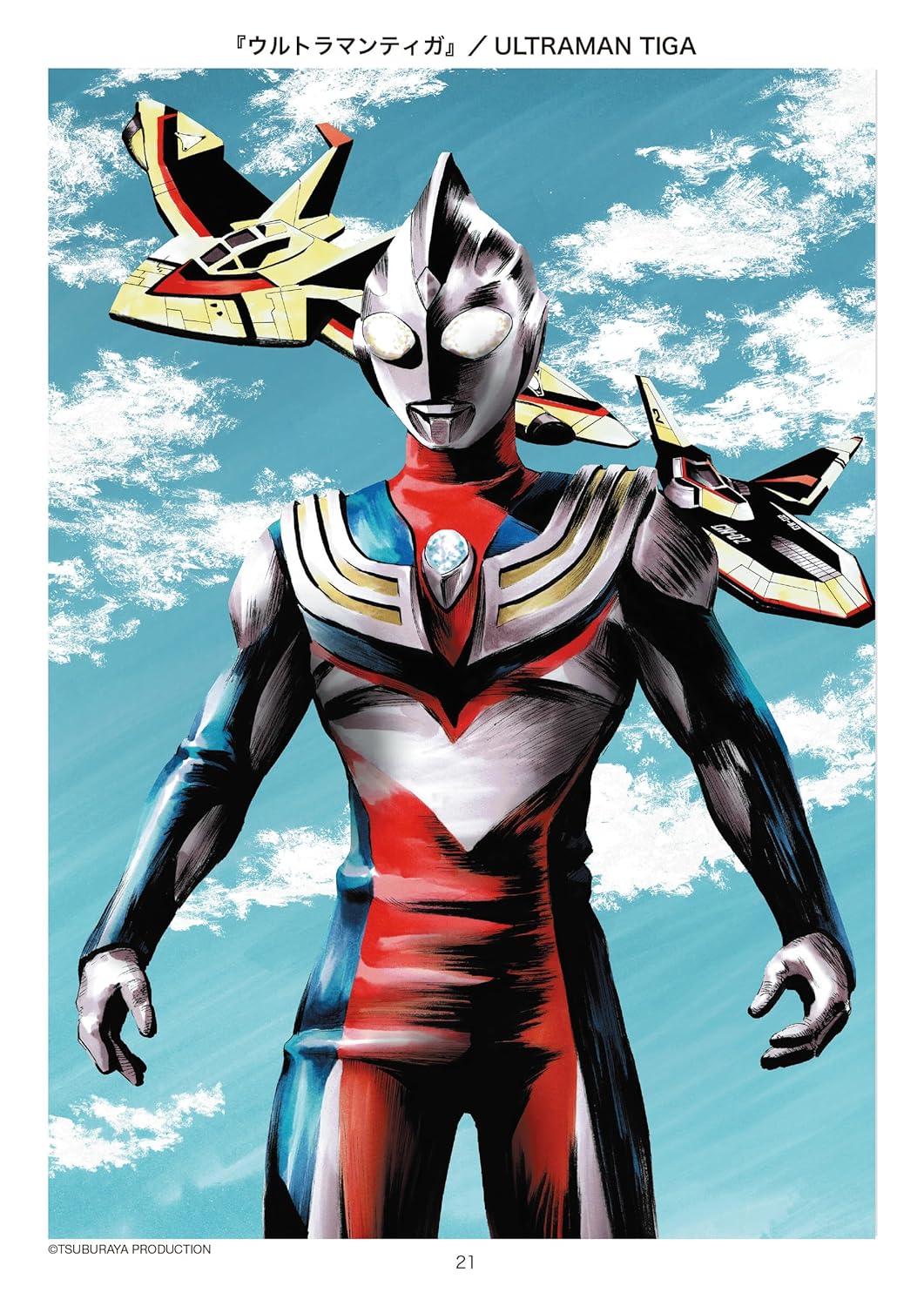 HIROSHI KANATANI ALL ULTRAMAN SKETCH GALLERY