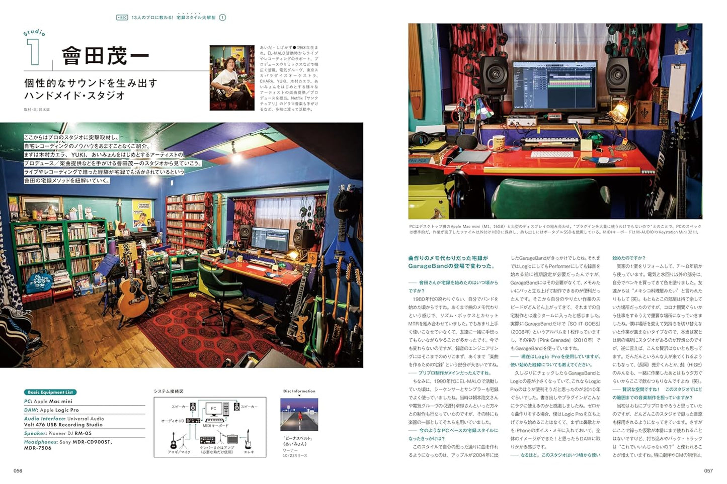 Guitar Magazine November 2025