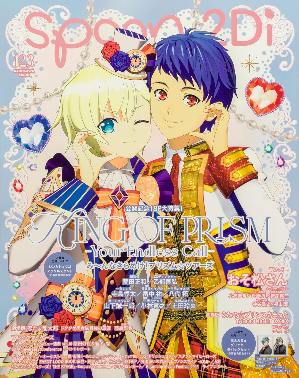 spoon.2Di vol.123