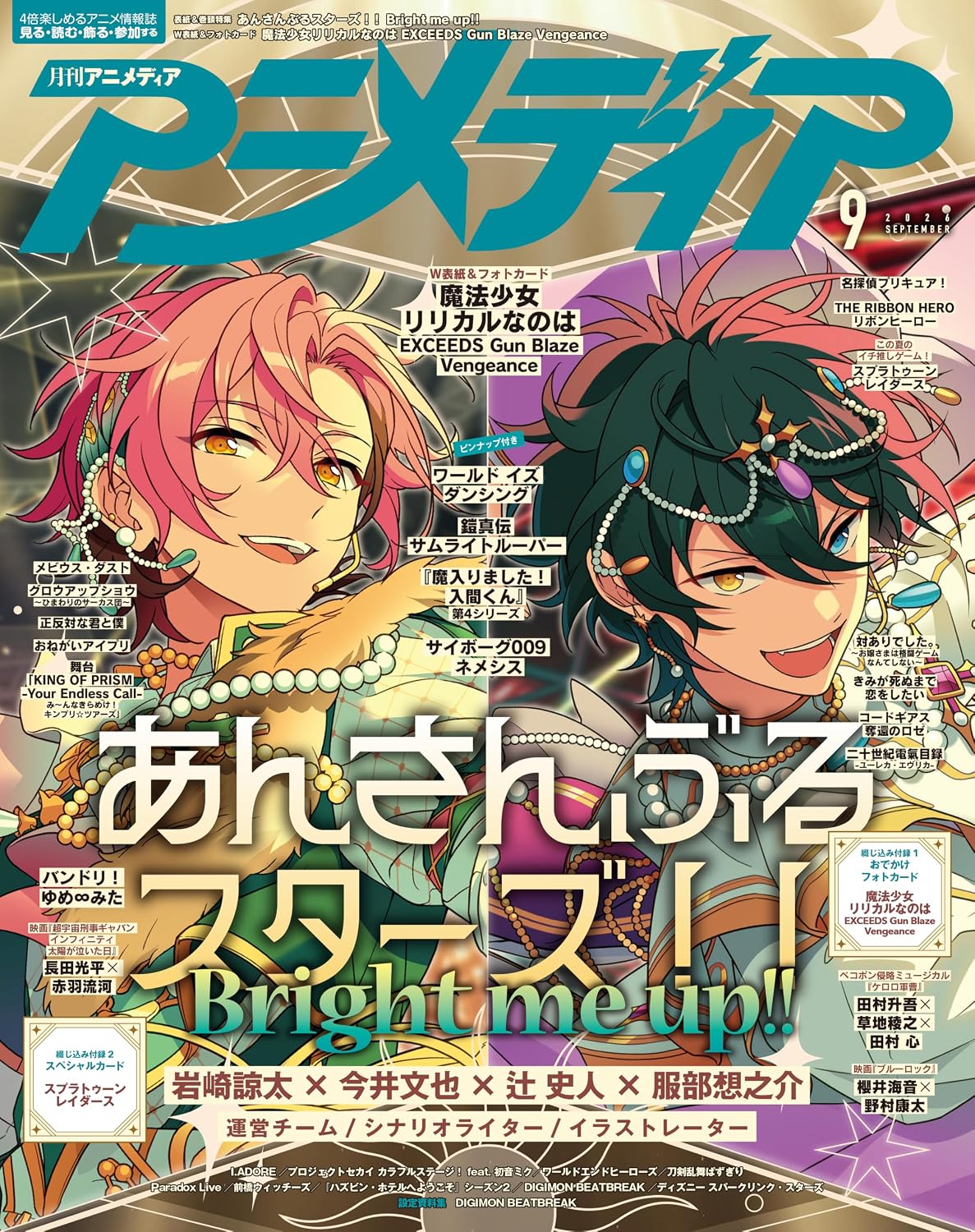 Animedia September 2026 cover