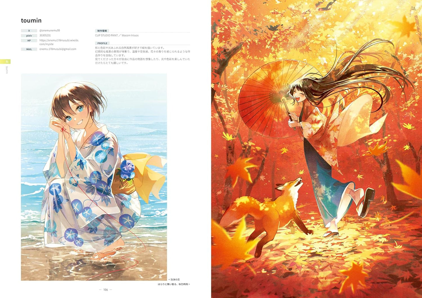 Scenes of The Four Seasons Illustrations