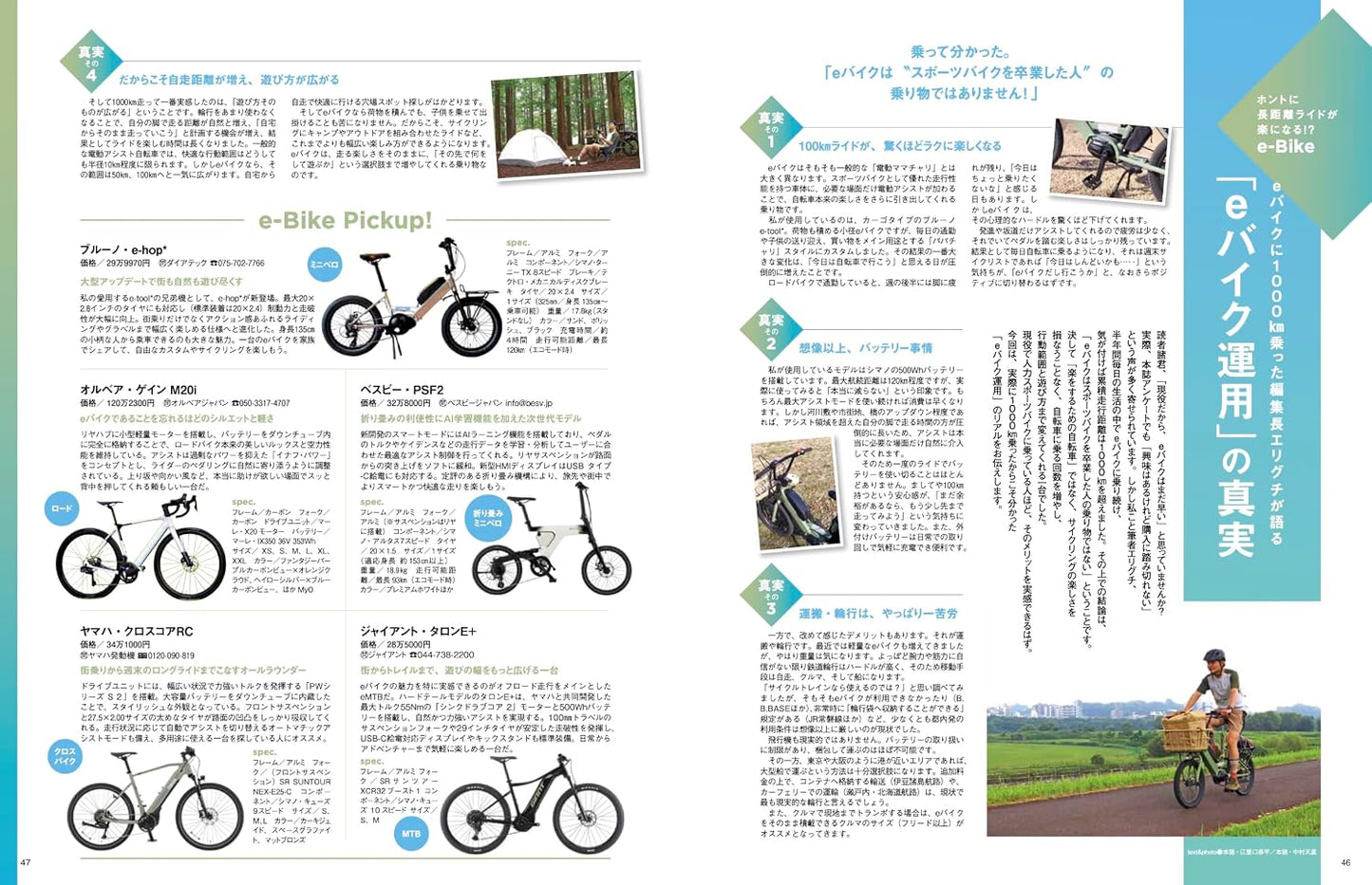 CYCLE SPORTS October 2026