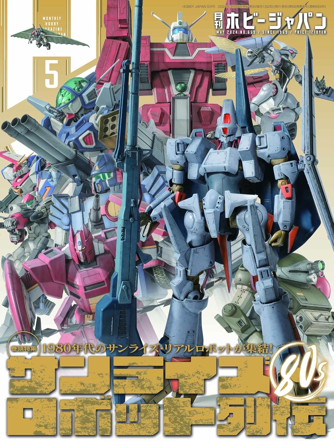 Hobby Japan May 2024