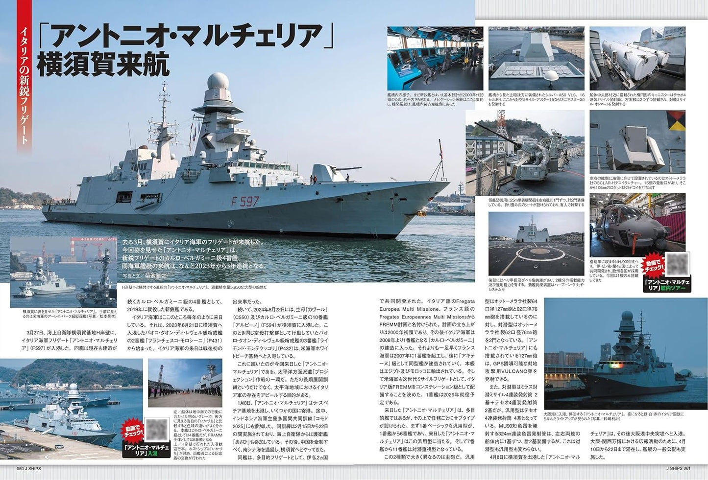 J-Ships June 2025