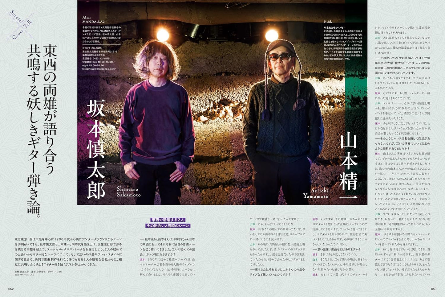 Guitar Magazine March 2026