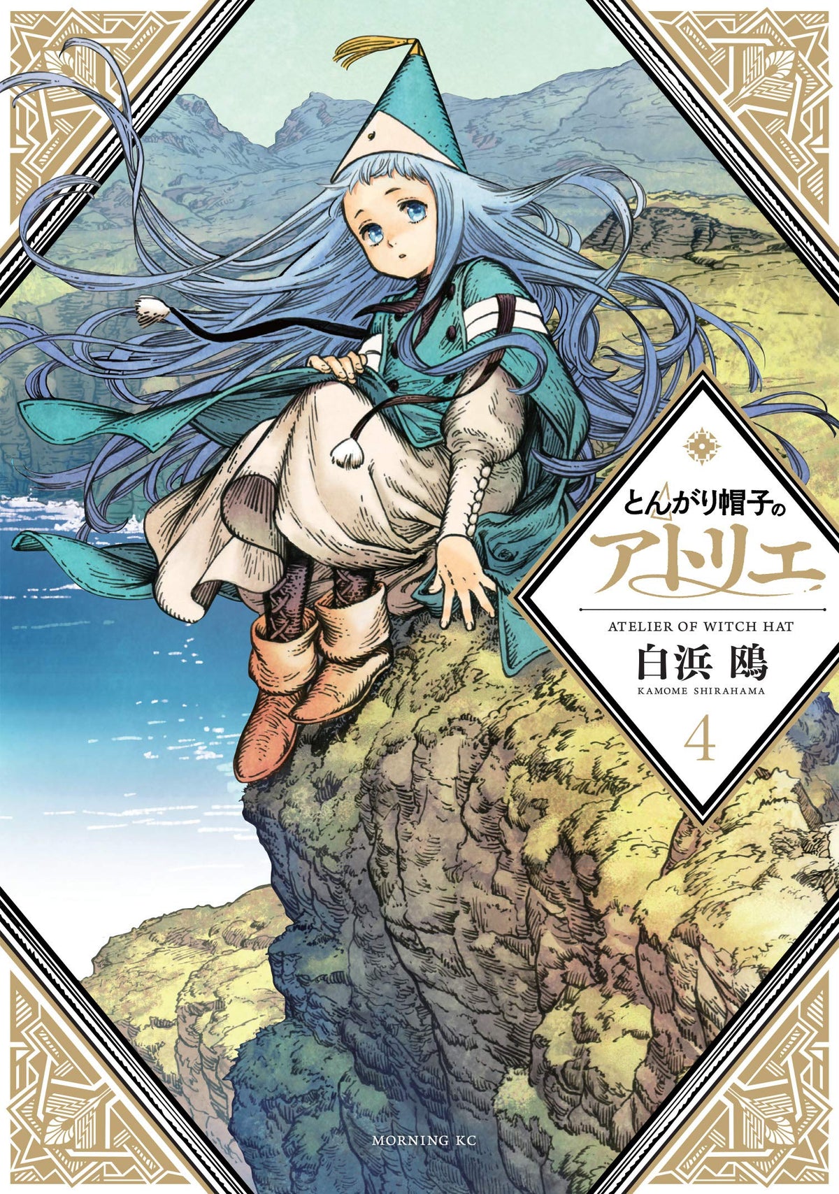 Witch Hat Atelier Vol.4 cover