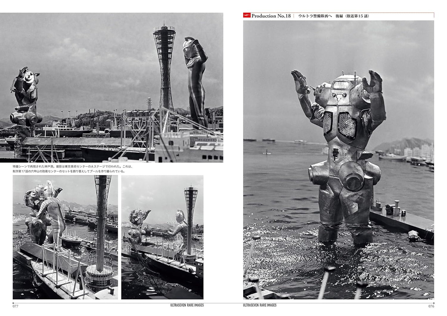 Ultraseven & Ultraman Leo Rare Image Collection