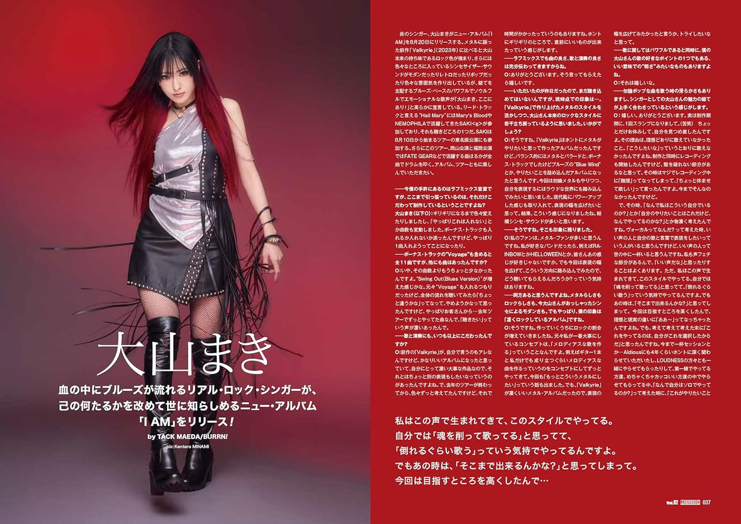 METALLION vol.82