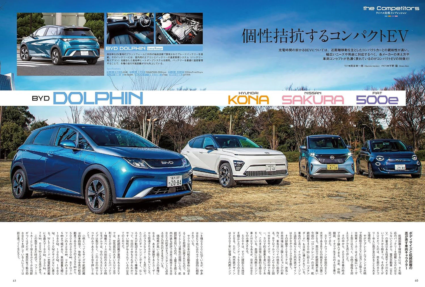 All About BYD ATTO 3 / BYD DOLPHIN