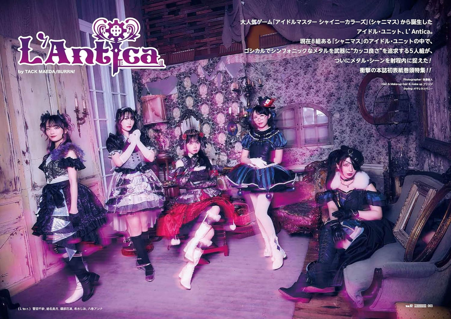 METALLION vol.82
