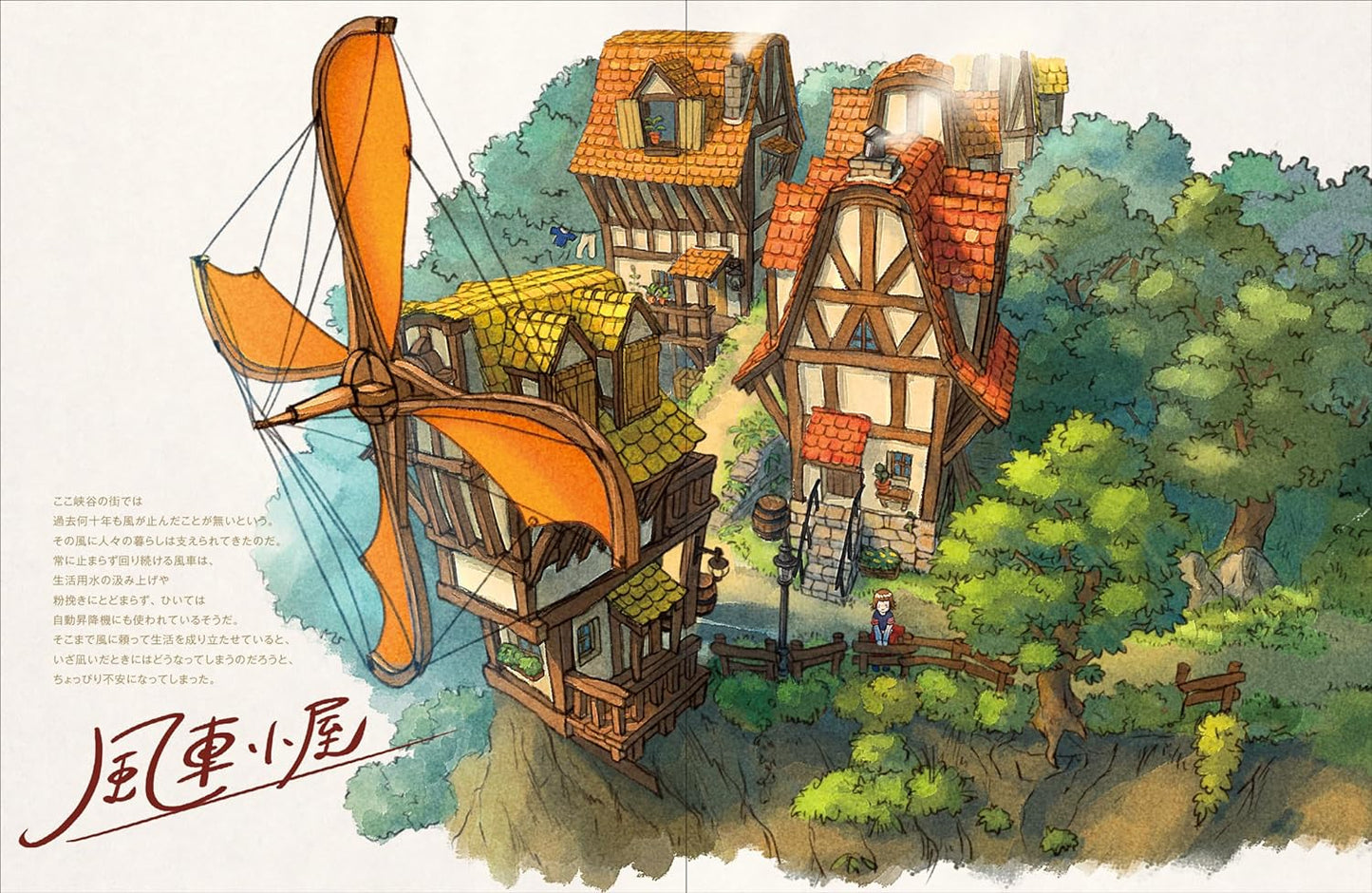 Nonohara Artworks Strange Building Exploration Record