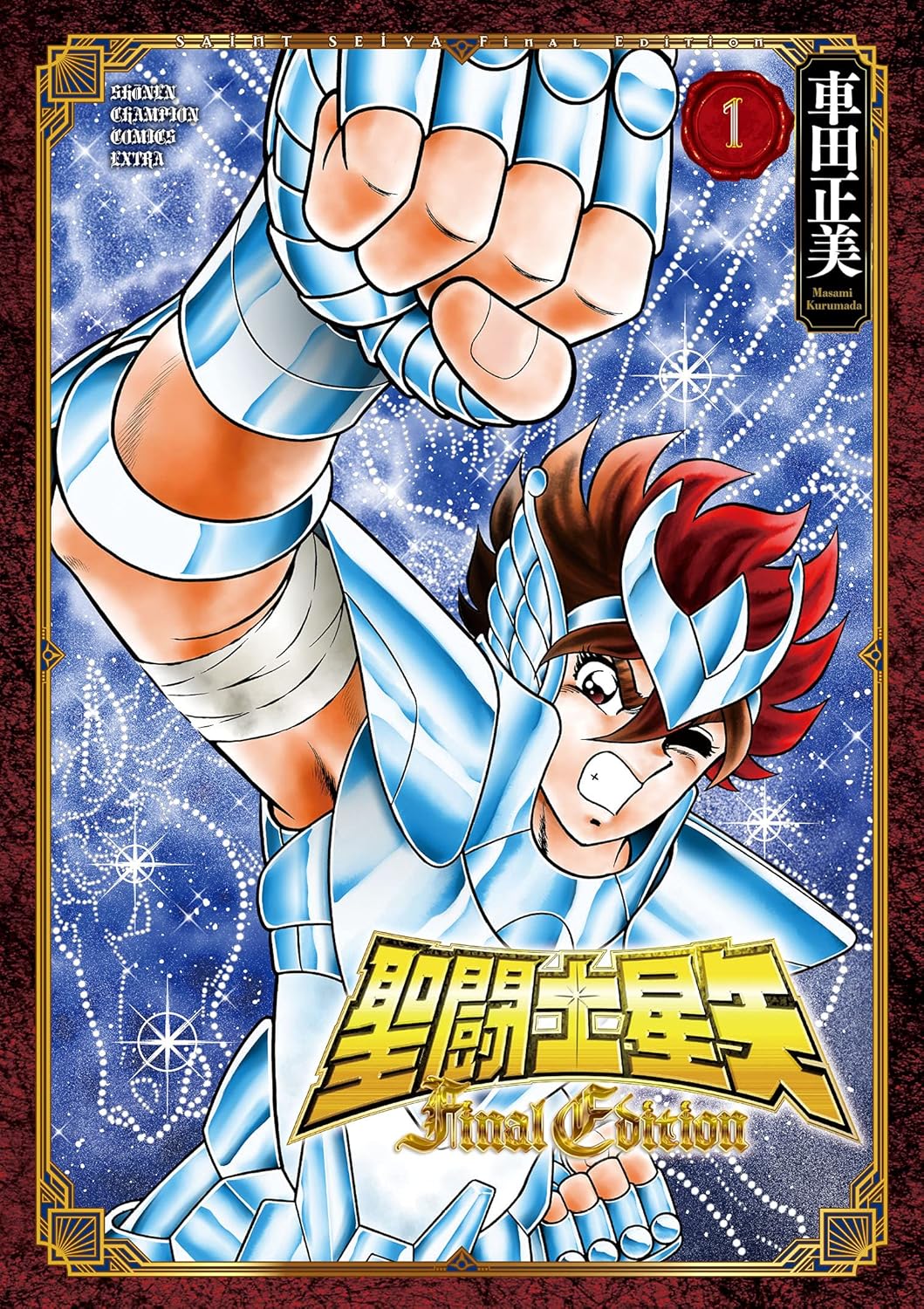 Saint Seiya Final Edition Vol.1 cover