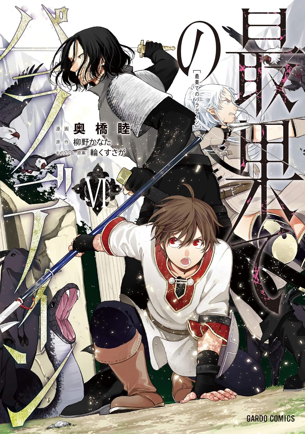 The Faraway Paladin volume 6 manga cover
