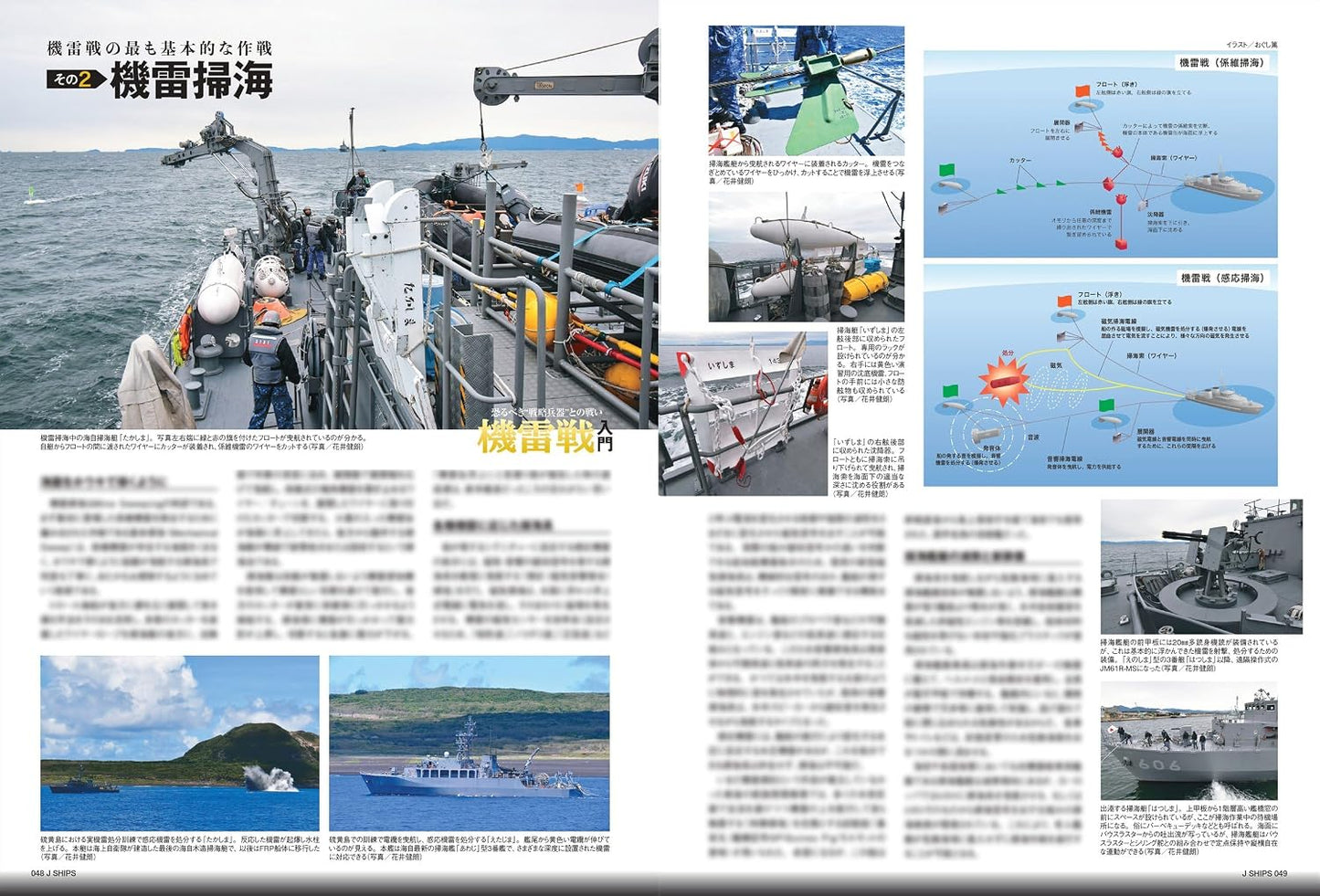 J-Ships August 2026