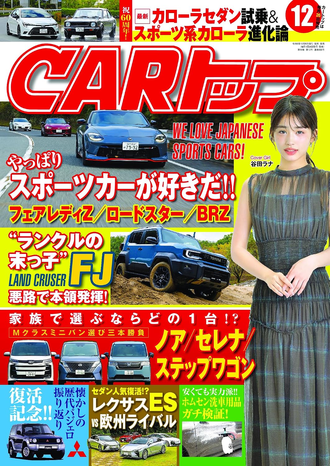 CAR TOP December 2026 cover