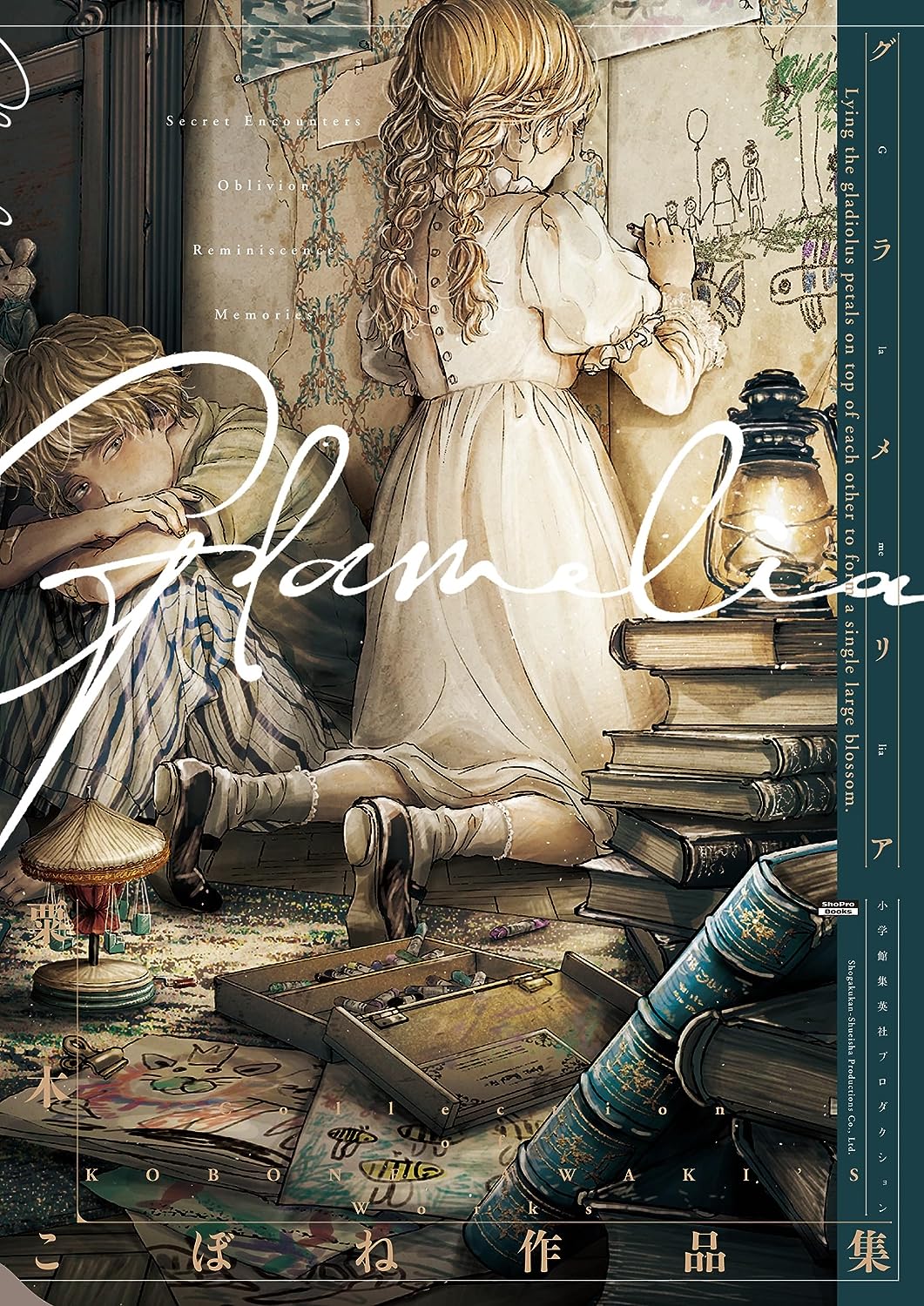 Collection of Kobone Awaki Works "Glamelia"